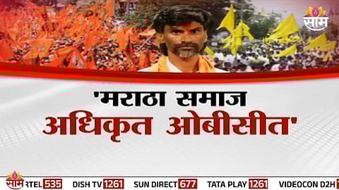 Manoj Jarange, Chhagan Bhujbal, and Eknath Shinde clash over Maratha reservation — OBC vs Maratha tensions escalate in Maharashtra.