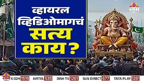 Hindu community in Karachi celebrating Ganeshotsav, confirming the viral video’s authenticity.