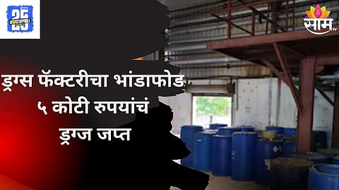 Hyderabad Connection in Mira Road Drug Case