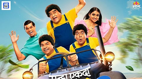 Punha Ekda Sade Made Teen