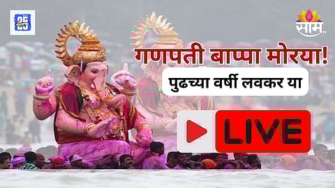 Anant Chaturdashi 2025 live updates