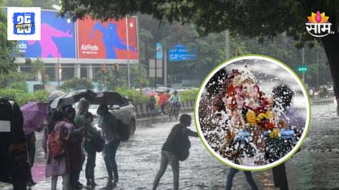 Maharashtra Weather : गणरायाला निरोप देण्यासाठी पावसाचे आगमन, पालघरसह नाशिकला ऑरेंज अलर्ट, कुठे कसा असणार पाऊस, वाचा