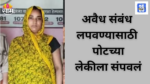 Uttar Pradesh Crime