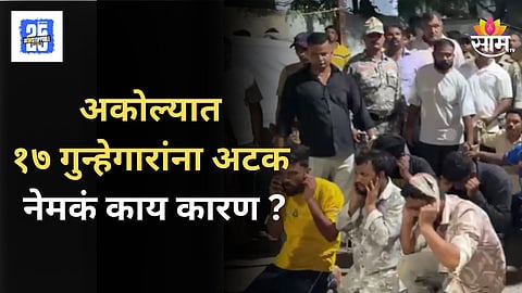 Crime News Akola
