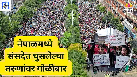 Nepal Protest
