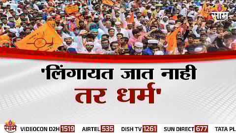 Lingayat community leaders intensify demand for separate religion status, sparking nationwide debate on politics and identity.