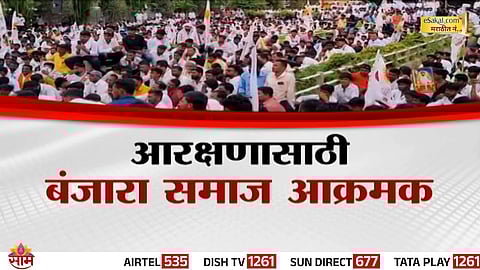 Banjara community leaders demand ST quota under Hyderabad Gazette; Beed morcha announced on September 15.