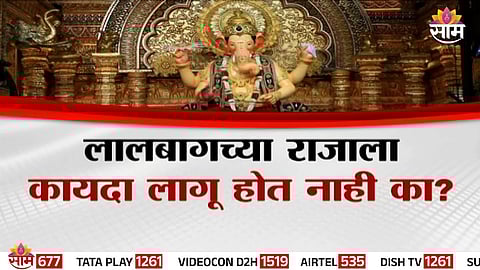 Devotees express anger after Lalbaugcha Raja’s immersion was delayed by 33 hours, questioning the mandal’s poor planning and VIP favoritism.