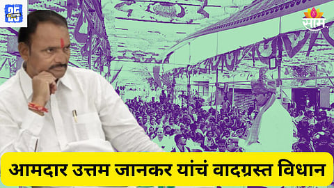 Uttam Jankar News 