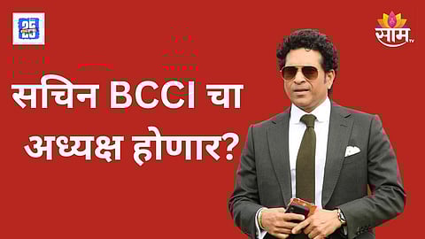 Will Sachin Tendulkar become BCCI President in 2025