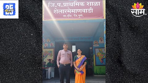 Zilha Parishad School