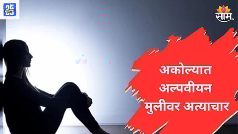 Akola Shocking 