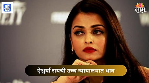 Aishwarya Rai