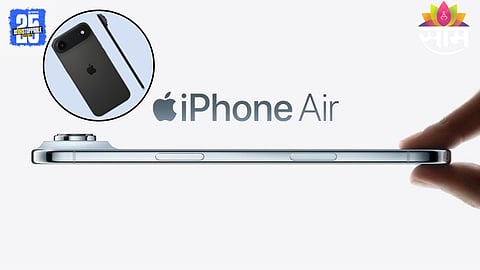 iPhone Air Launch: Apple चा नवा धमाका! आतापर्यंतचा सर्वात स्लिम स्मार्टफोन बाजारात, भारतातील किंमत वाचून व्हाल थक्क