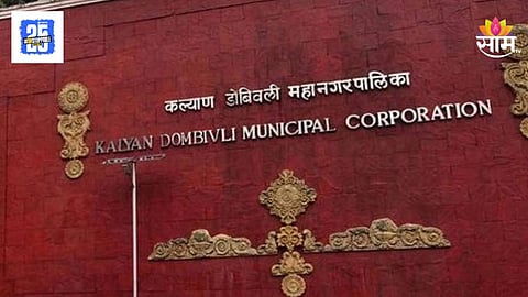 KDMC News : वाहतूक कोंडीमुळे १ मिनिटे उशीर झाला, केडीएमसीच्या नोकरभरतीची उमेदवारी हुकली, परीक्षार्थींचा संताप