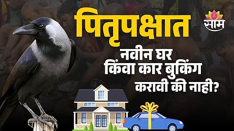 Pitru Paksha 2025