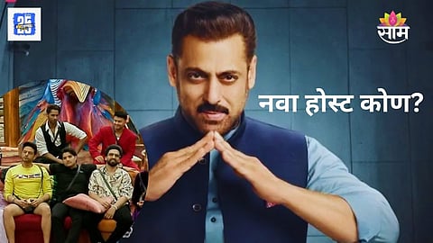 Salman Khan Not Hosting Weekend Ka Vaar
