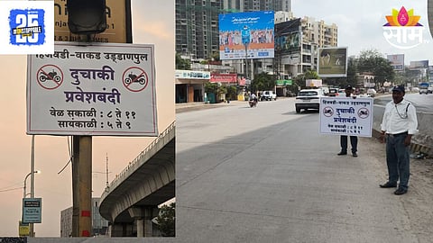 Bhujbal Bridge