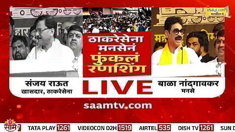 Thackeray Sena and MNS leaders march shoulder to shoulder in Nashik, signaling a united front against the ruling Mahayuti government.