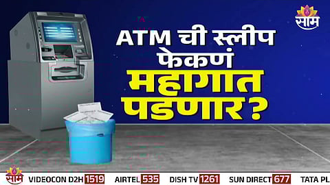 Bank expert demonstrates why you should not leave ATM receipts behind — protect your KYC and shred or securely discard slips immediately.