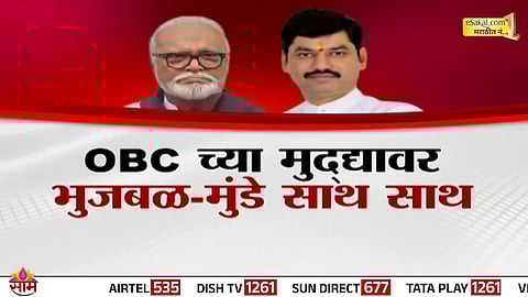 Chhagan Bhujbal and Dhananjay Munde together in Latur, uniting on OBC reservation issue after Bharat Karad’s suicide.