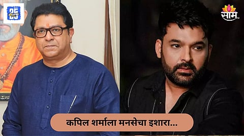 Kapil Sharma Warning