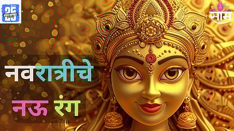 Navratri 2025 