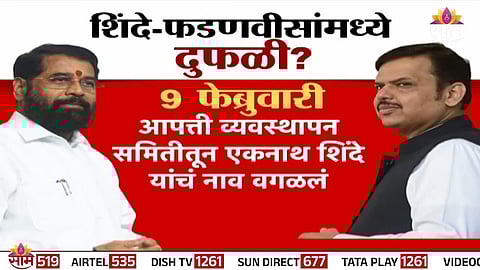 CM Devendra Fadnavis and DyCM Eknath Shinde face fresh conflict over IAS officer appointments in Maharashtra’s municipal corporations.