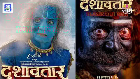 Dashavatar Box Office Collection Day 2