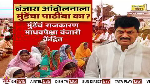 Dhananjay Munde addressing Banjara community rally demanding tribal reservation rights in Maharashtra.