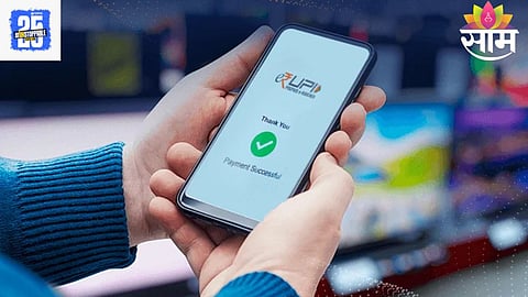UPI Rule Change: आजपासून UPI मध्ये मोठा बदल! जाणून घ्या नवीन सुविधा आणि नियम