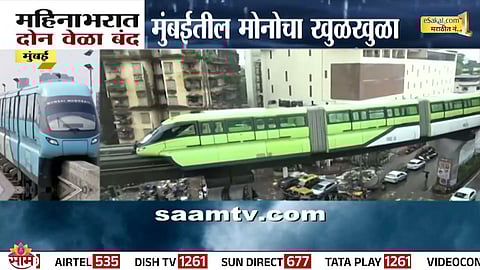 Fire brigade rescues passengers stranded inside Mumbai Monorail after it broke down mid-route during heavy rains.
