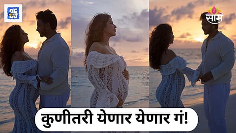 Sonarika Bhadoria Pregnancy Announcement