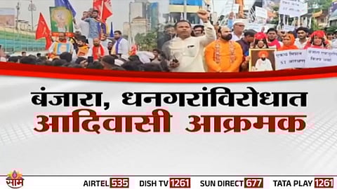 Tribal protestors in Mumbai raise slogans against Banjara and Dhangar communities, warning the Maharashtra government over reservation intrusion.