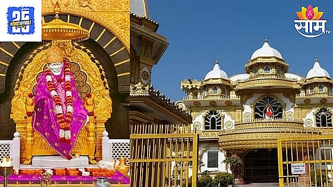 Shirdi Sai Sansthan