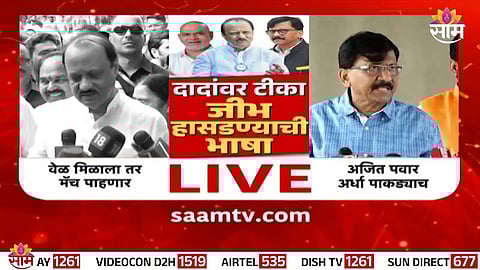 NCP MLA Idris Nayakwadi sparks outrage with threat against Sanjay Raut after his controversial “half Pakistani” remark on Deputy CM Ajit Pawar.