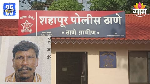 Shahapur News