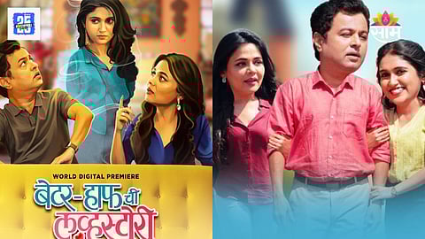 Better Half Chi Love Story OTT Release 
