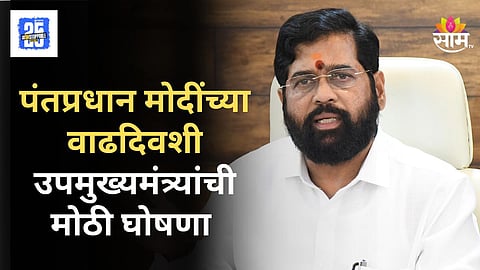 Eknath Shinde