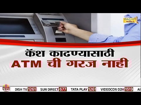 UPI-based QR code withdrawals may soon allow citizens to get up to ₹10,000 cash without visiting an ATM