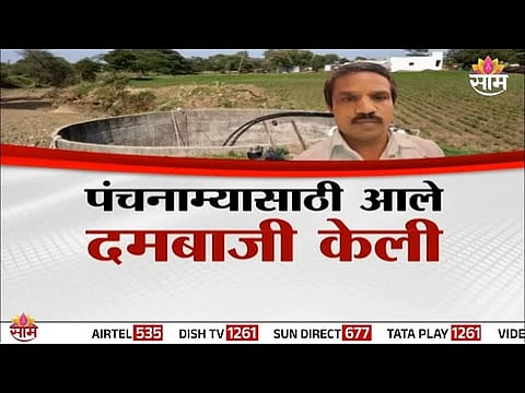 Relatives of the Paithan farmer mourning after he committed suicide during panchnama following alleged humiliation by revenue officials.