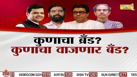 Devendra Fadnavis addresses the media criticizing the Thackeray Brand while Balasaheb’s legacy and Maha Yuti strategies dominate Maharashtra municipal election discussions.