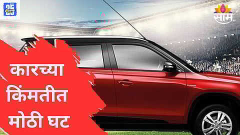 car price 