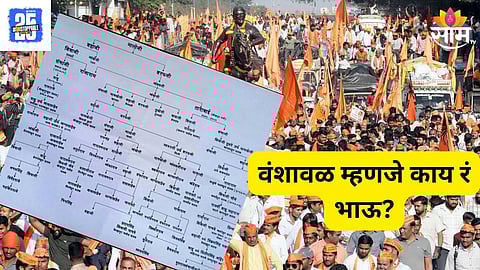 What Is Vanshawal Family Tree 
