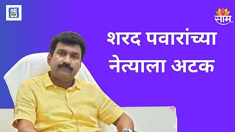 Nagpur contractor suicide case latest update