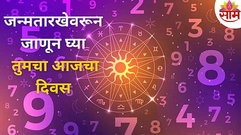 Numerlogy Prediction