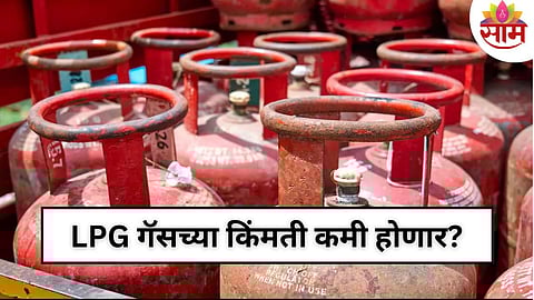 LPG Gas Price