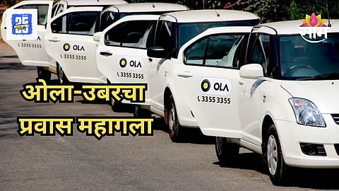 Ola Uber Fare Hike