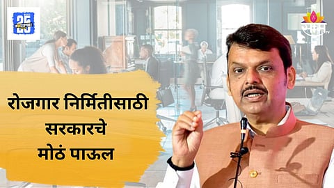 राज्यात ८०,९६२ कोटींची गुंतवणूक; ४०,३०० रोजगार निर्मिती होणार, कोणत्या जिल्ह्यांना थेट फायदा?