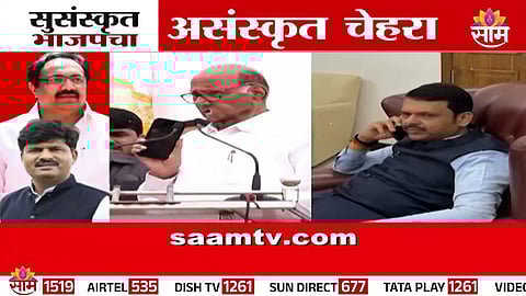 BJP MLA Gopichand Padalkar’s controversial remarks on Jayant Patil create political uproar as Sharad Pawar confronts CM Fadnavis.